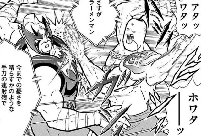 コミック】感想：WEBコミック「キン肉マン」第281話「揺らぐ