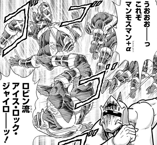 コミック】感想：WEBコミック「キン肉マン」第281話「揺らぐ