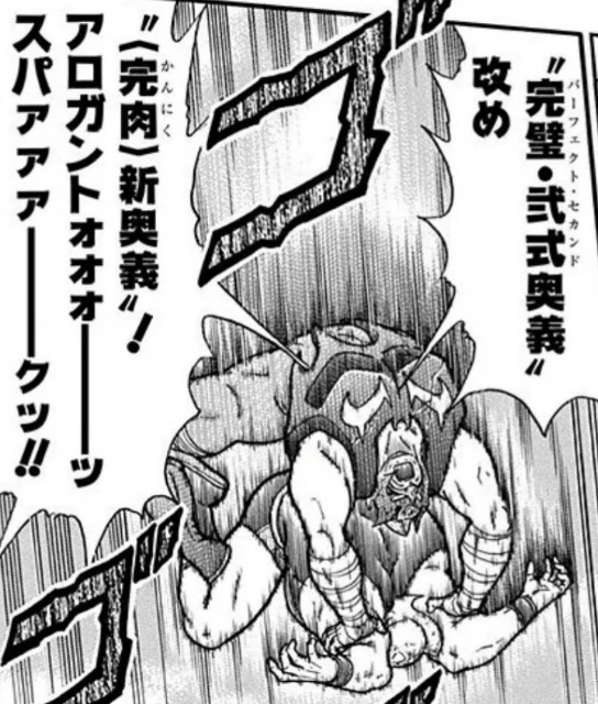 神威の断頭台とアロガントスパークのキン肉マンの再登場は?今後 神威の断頭台とアロガントスパークのキン肉マンの再登場は?今後