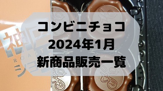 f:id:tukkoman:20240101200946j:image f:id:tukkoman:20240101200946j:image