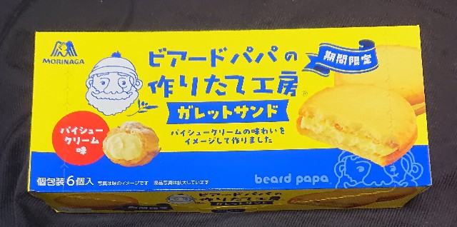 ビアードパパガレットS シュークリーム味 6個入り30箱 Amazon.co.jp: 森永 ビアードパパガレットサンドパイ