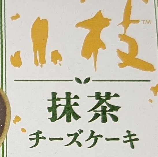 f:id:tukkoman:20240213175256j:image