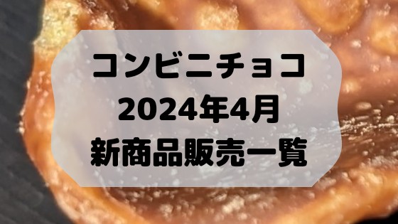 f:id:tukkoman:20240402192427j:image