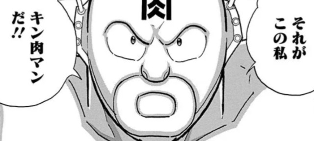 マンロビンマスク素顔 キン肉スグル マスク ジャンプ キン肉 マン 素顔 キン肉スグル キン肉マン Wiki Fandom