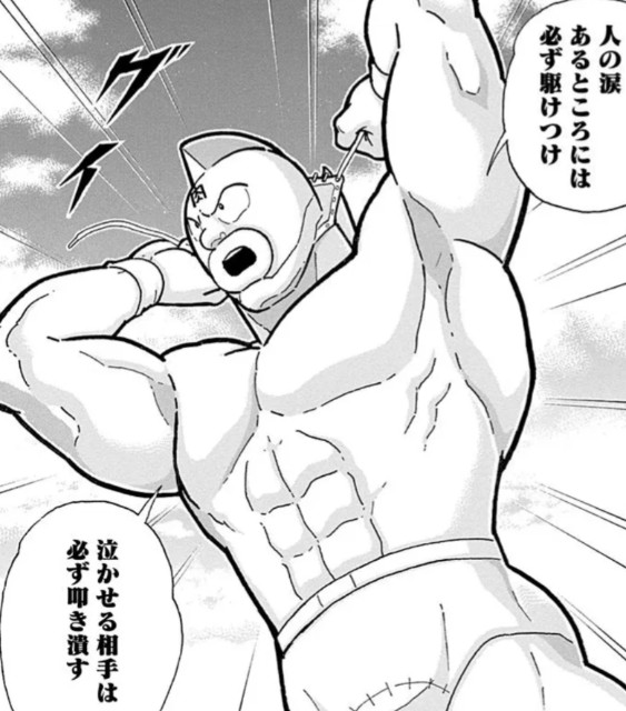 かっこいい キン肉マン 素顔 画像 ケビンマスク 顔 キン肉マン ケビンマスク 素顔
