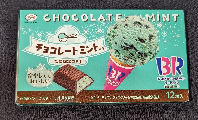 不二家 １２粒サーティワンチョコレート （チョコレートミント風味） 20箱 不二家×サーティワン「チョコレートミント」「ポッピング