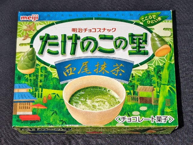 たけのこの里 西尾抹茶！2024年発売！カロリーや値段や味は？コンビニ