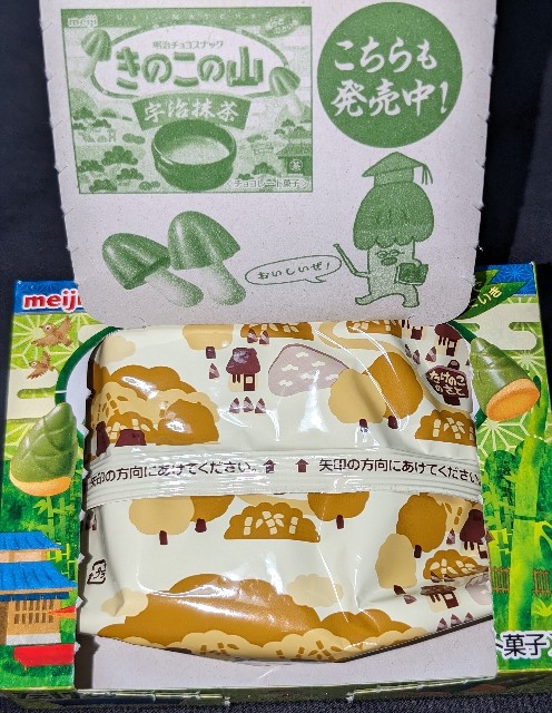 【85箱まとめ売り】大人気お菓子詰め合わせ　たけのこの里　きのこの山 ポッキー 明治 きのこの山とたけのこの里 18袋（1袋に小袋8袋入