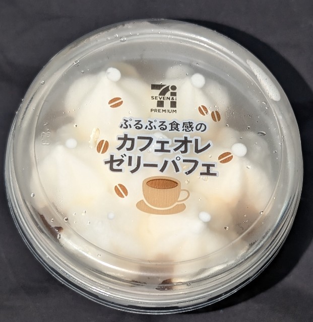 ぷるぷる食感のカフェオレゼリーパフェ(セブン)！値段やカロリーや味は