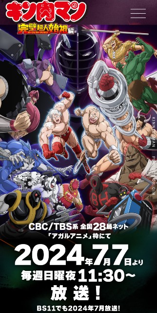 キン肉マン　アニメ　コミック 渋谷VIN】集英社 集英社アニメシリーズ フィルムコミック キン肉