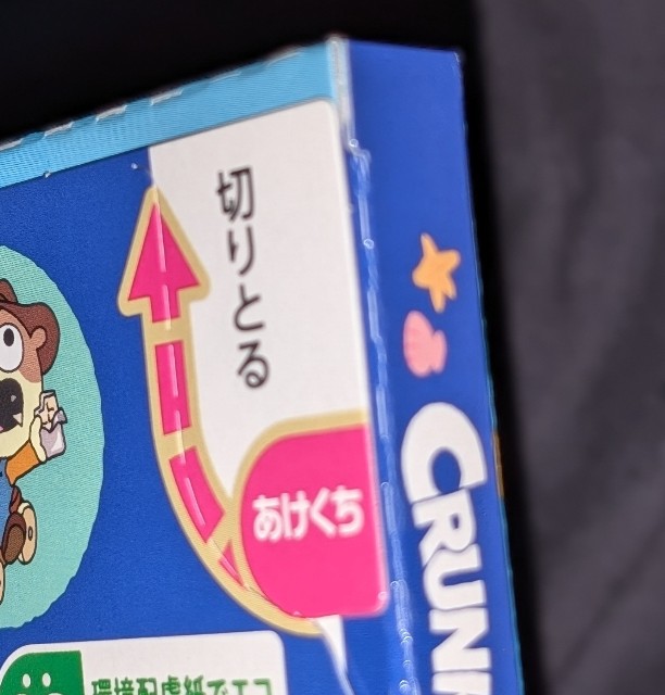 f:id:tukkoman:20240730172055j:image