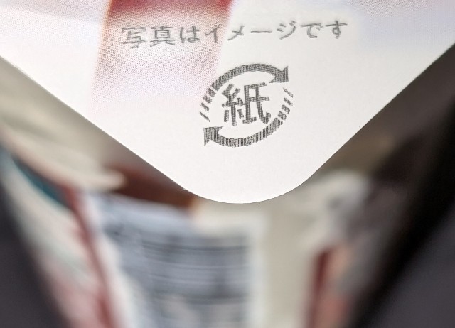 f:id:tukkoman:20240828180508j:image