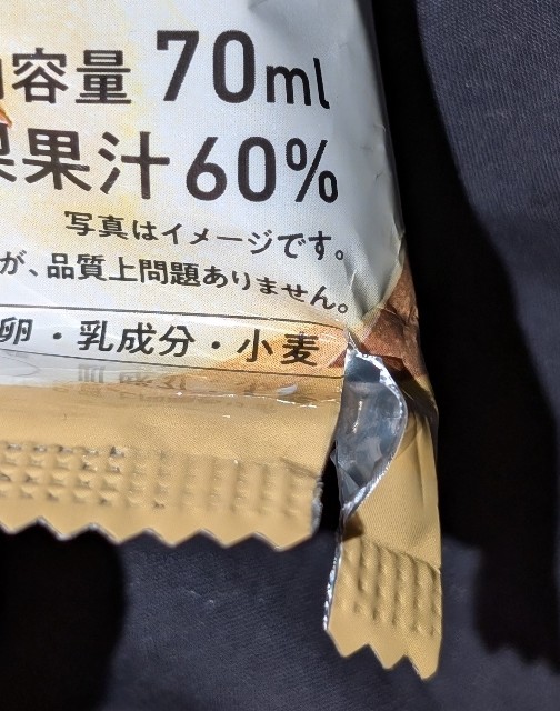 f:id:tukkoman:20240910201533j:image