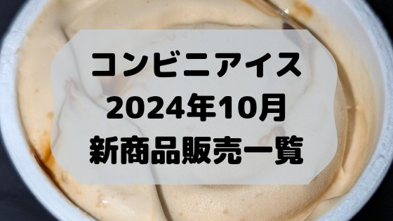 f:id:tukkoman:20240930211238j:image