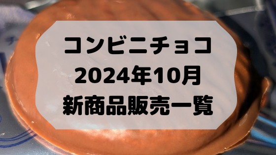 f:id:tukkoman:20240930211557j:image
