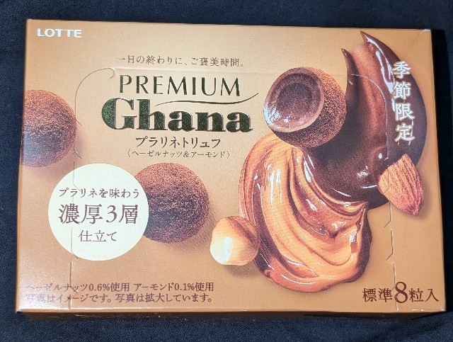 k*a様 GODIVA チョコレートトリュフ & ヘーゼルナッツクリーム コーヒ k*a様 GODIVA チョコレートトリュフ & ヘーゼルナッツクリーム