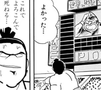 グレートマッスル リキシーマン (キン肉マン)キン肉マン