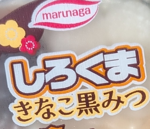 f:id:tukkoman:20241022160549j:image
