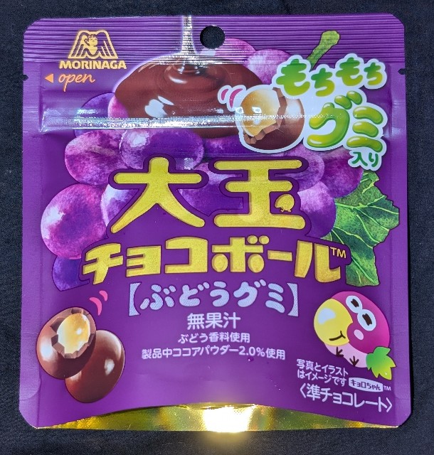 大玉チョコボール ぶどうグミ！値段やカロリーや味は？コンビニでも