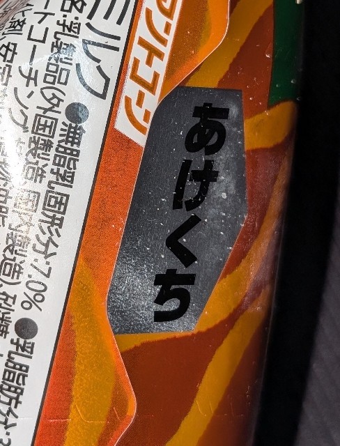 f:id:tukkoman:20241224210013j:image