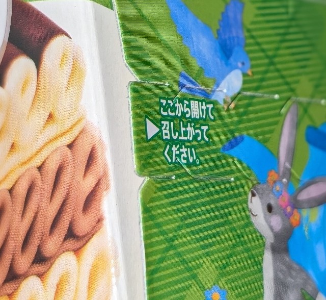 f:id:tukkoman:20241225215252j:image