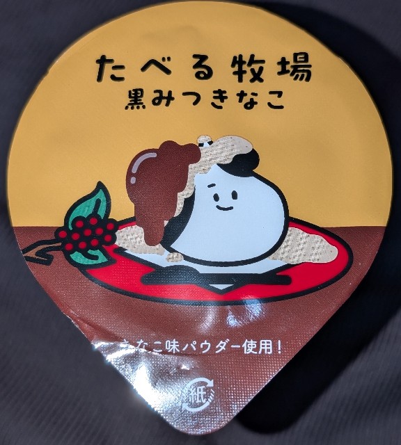 f:id:tukkoman:20250108122104j:image
