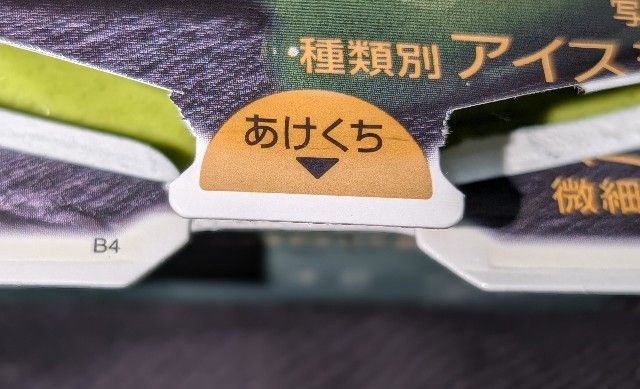 f:id:tukkoman:20250213105603j:image