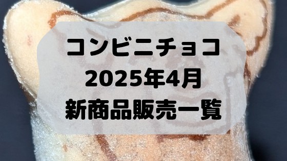 f:id:tukkoman:20250401192420j:image