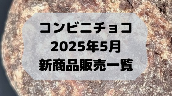 f:id:tukkoman:20250506155755j:image