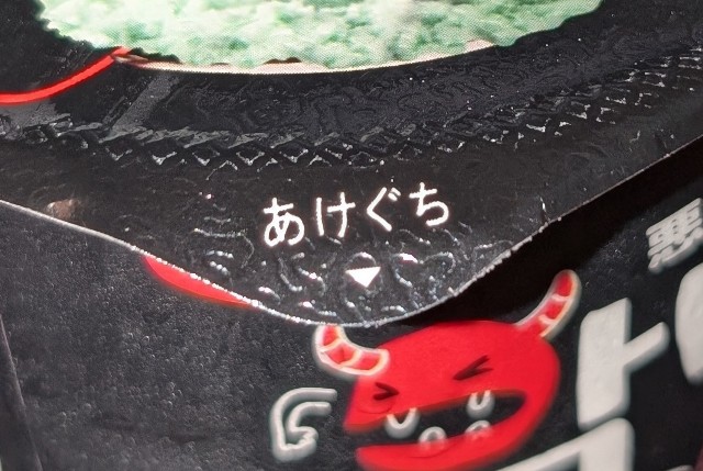 f:id:tukkoman:20250612125151j:image
