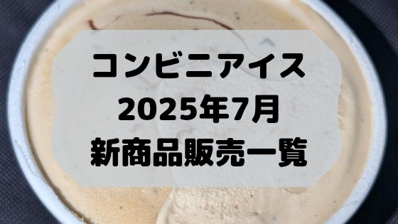 f:id:tukkoman:20250630200234j:image