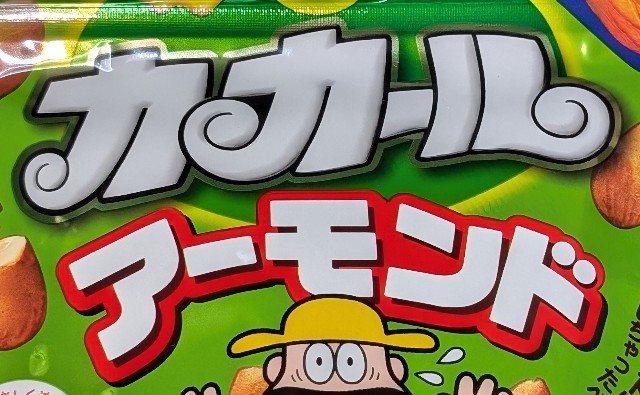 f:id:tukkoman:20250811220423j:image