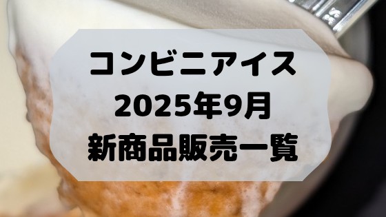 f:id:tukkoman:20250901114248j:image