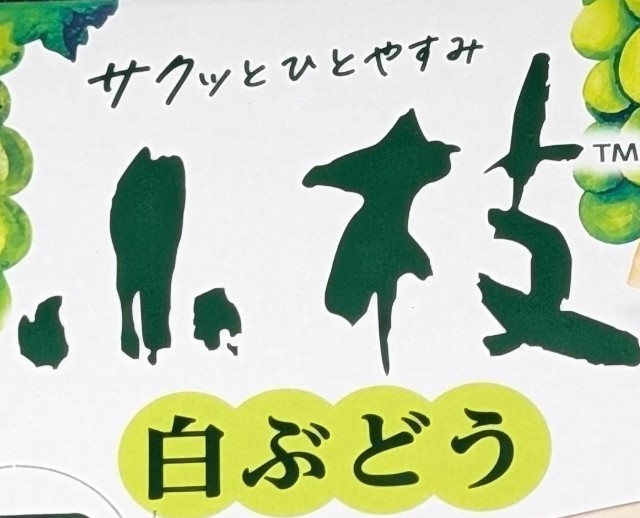 f:id:tukkoman:20250917194316j:image f:id:tukkoman:20250917194316j:image