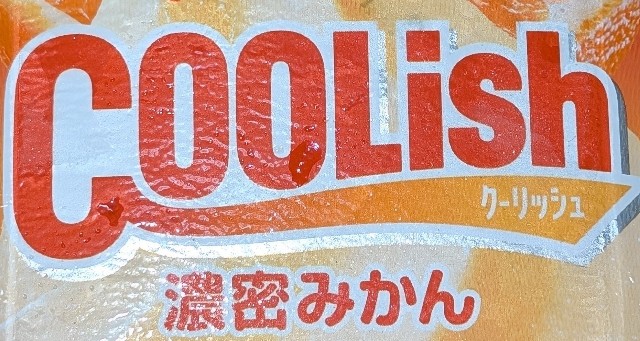 f:id:tukkoman:20250923204153j:image