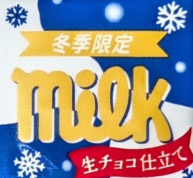 f:id:tukkoman:20251113214156j:image