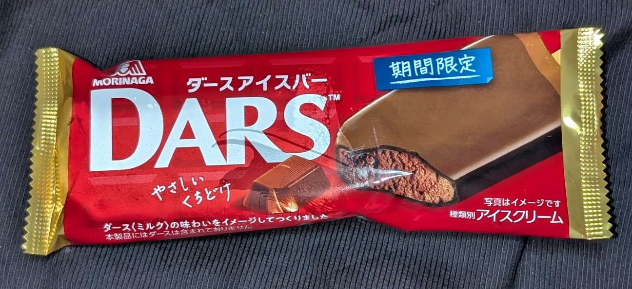 ダースアイスバー！値段やカロリーや味は？コンビニのセブンイレブンで