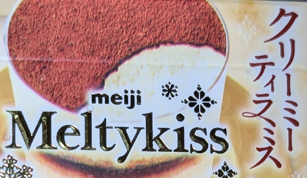 f:id:tukkoman:20251225203130j:image f:id:tukkoman:20251225203130j:image