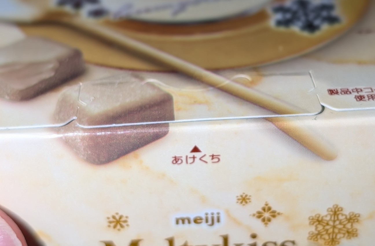 f:id:tukkoman:20251227094527j:image f:id:tukkoman:20251227094527j:image