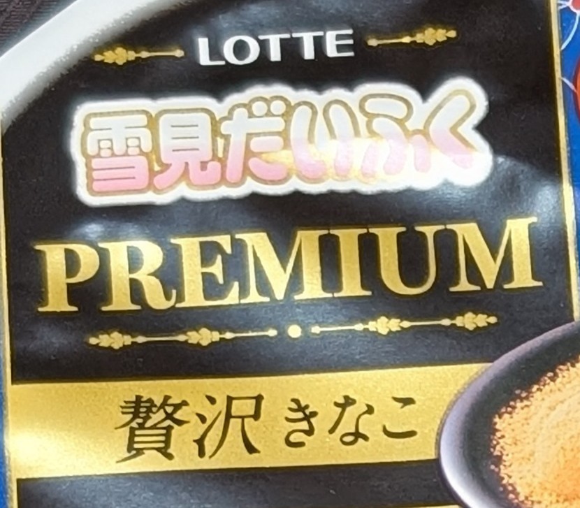 f:id:tukkoman:20260219220613j:image
