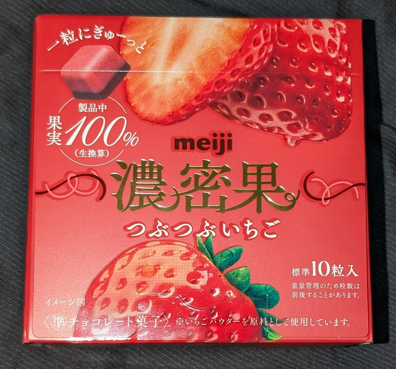明治 濃密果つぶつぶいちご！値段やカロリーや味は？コンビニでも