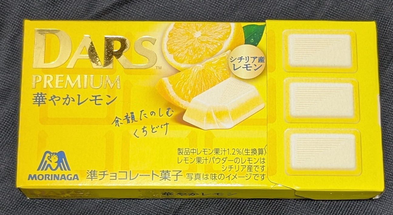 ダースプレミアム 華やかレモン！値段やカロリーや味は？コンビニでも