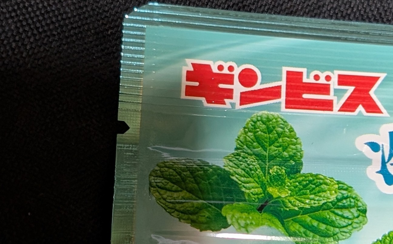 たべっ子水族館 チョコミント味！値段やカロリーや味は？コンビニで
