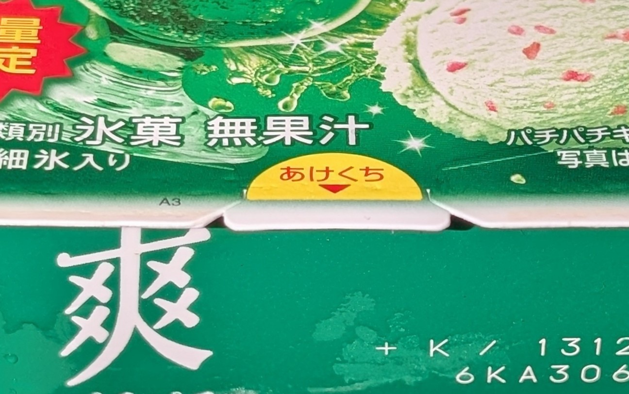 f:id:tukkoman:20260730220341j:image f:id:tukkoman:20260730220341j:image