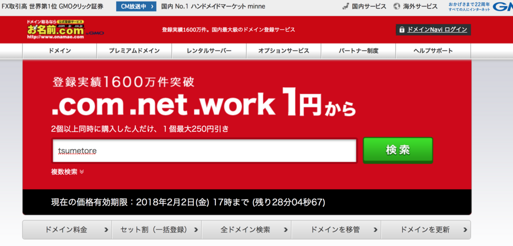 f:id:tukushiari:20180202165655p:plain f:id:tukushiari:20180202165655p:plain