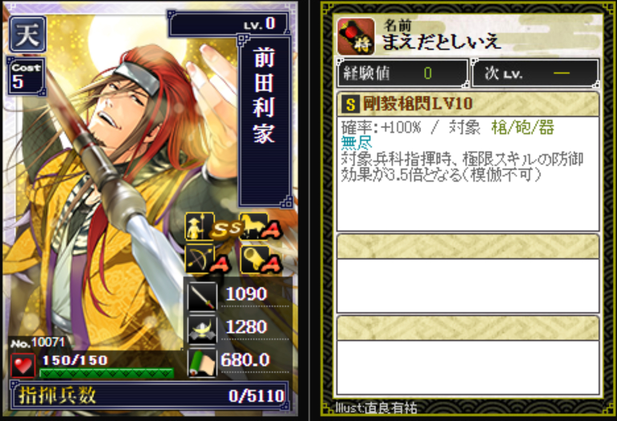 かなり希少！神聖イエヤス＆暗黒大将軍タケチヨ七天の覇者まとめ売り 新天・新武将ランキング - いずもの無課金IXA