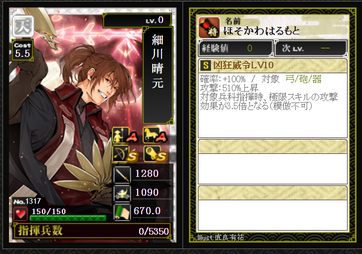 32章】新天ランキング ❀ 後編 - いずもの無課金IXA