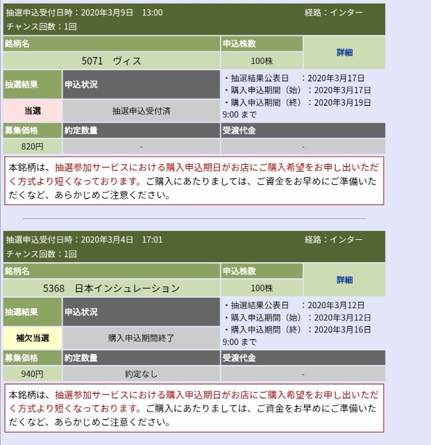 f:id:tulipmama:20200318084705j:image f:id:tulipmama:20200318084705j:image