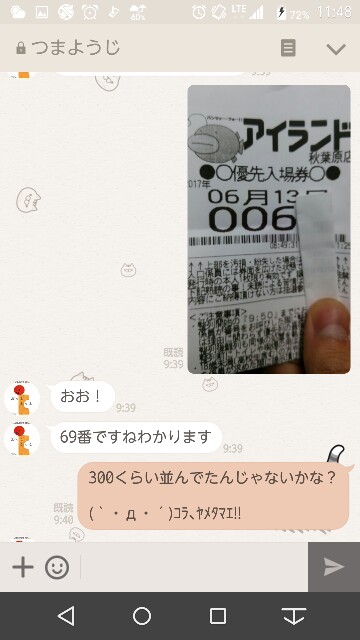 f:id:tumamimi:20170613115747j:image