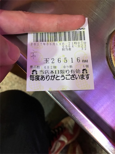 f:id:tumamimi:20170615181557j:image